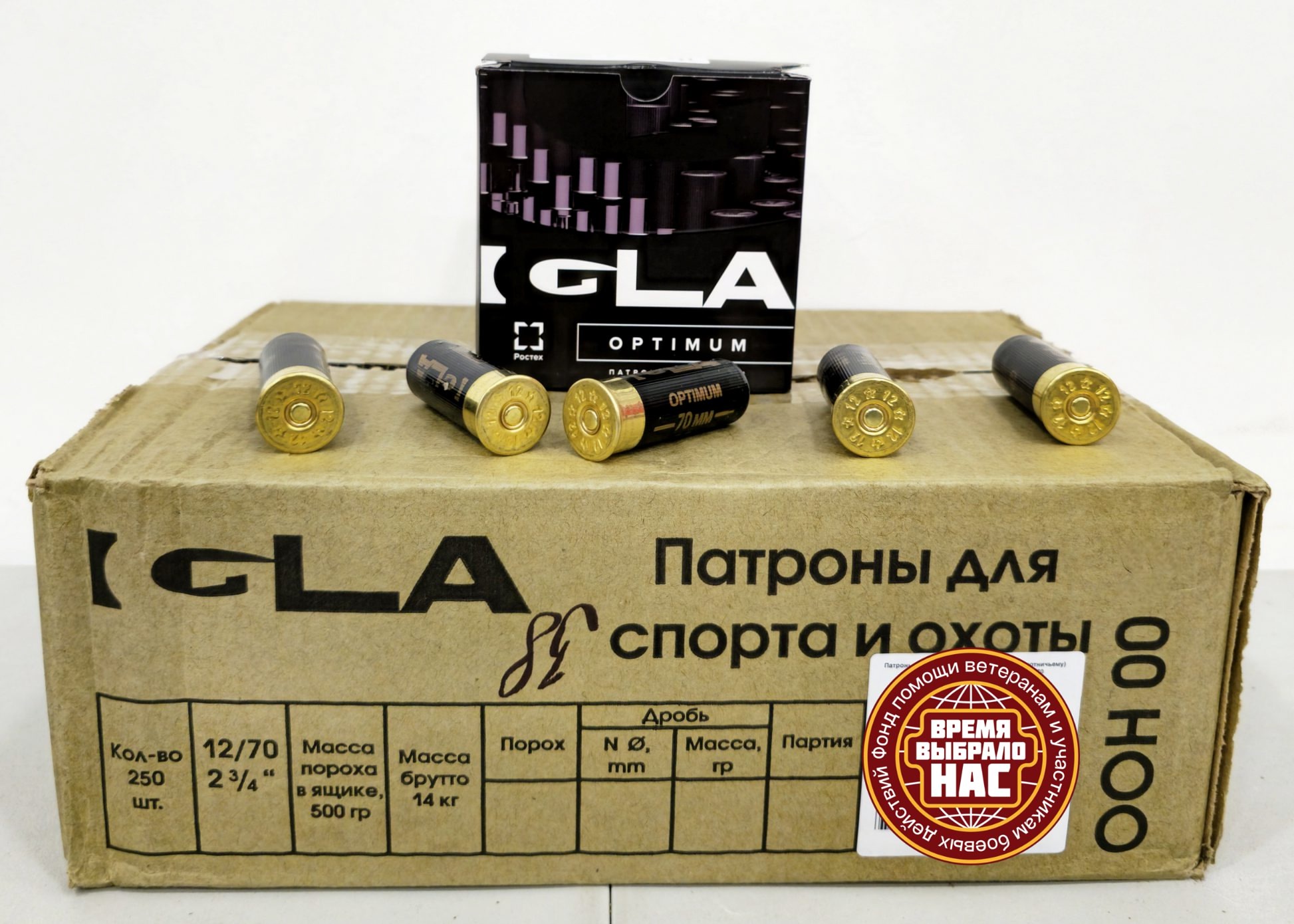 СПАСИБО ЗА ПАТРОНЫ!