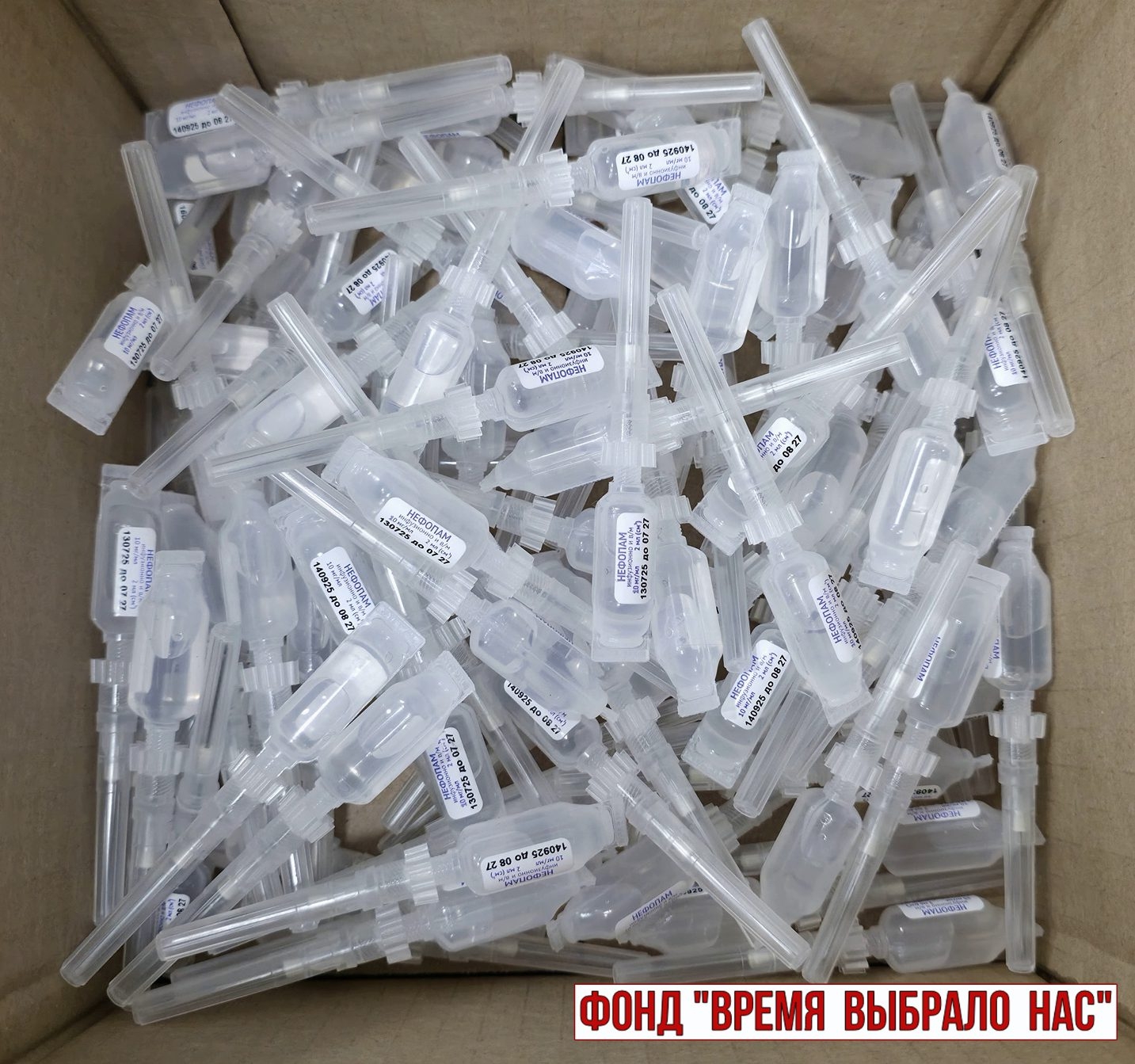 100 ШПРИЦЕВ «НЕФОПАМА» ДЛЯ БОЙЦОВ НА ФРОНТЕ.