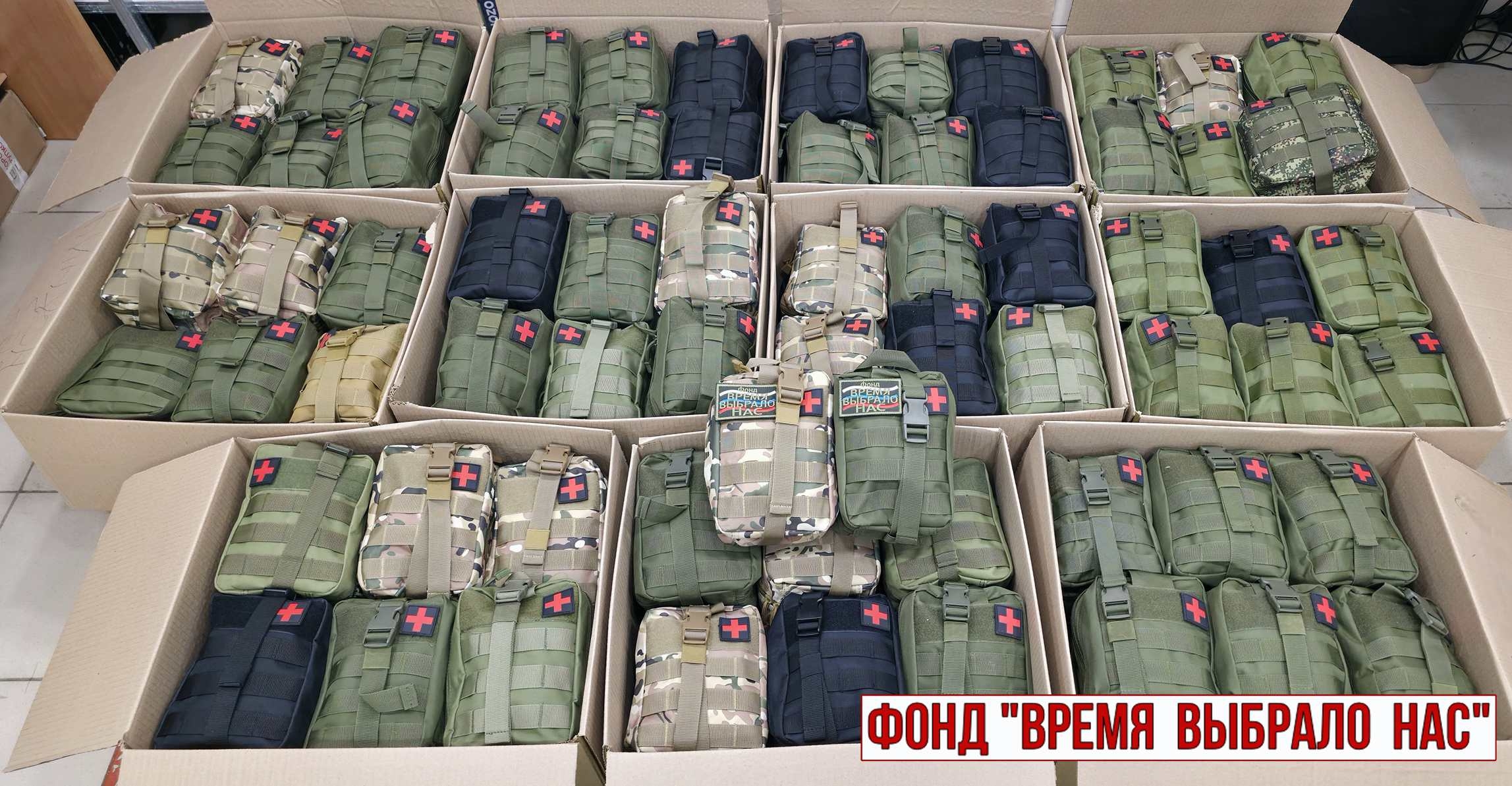 АПТЕЧКИ ДЛЯ БОЙЦОВ!