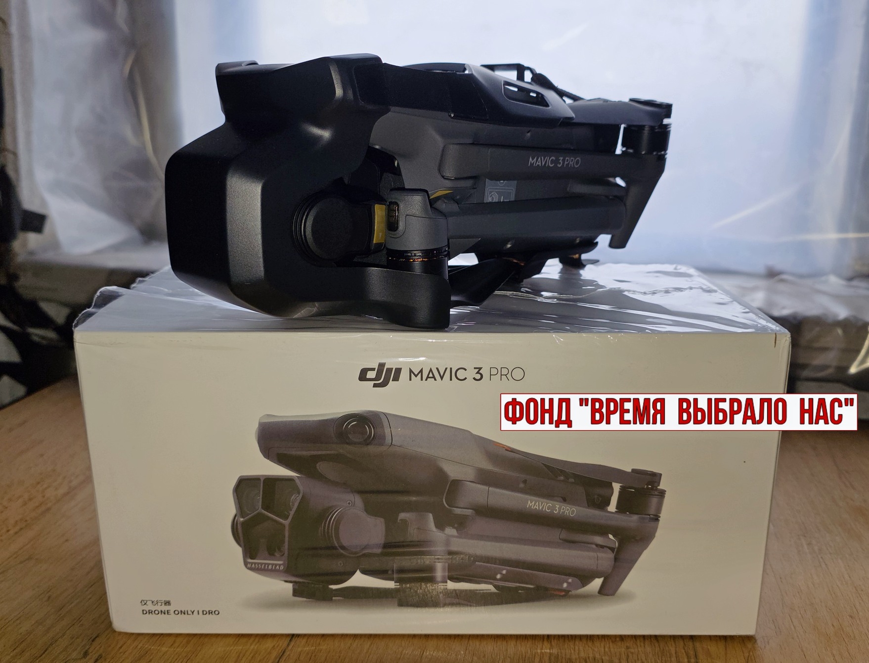 КОПТЕР ДЛЯ БОЙЦОВ!